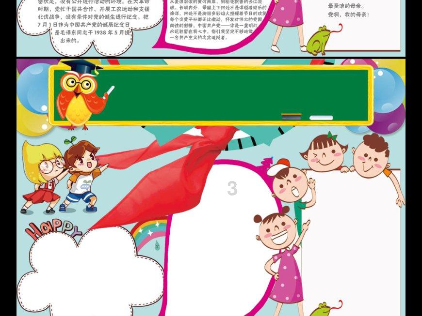 画线进洞